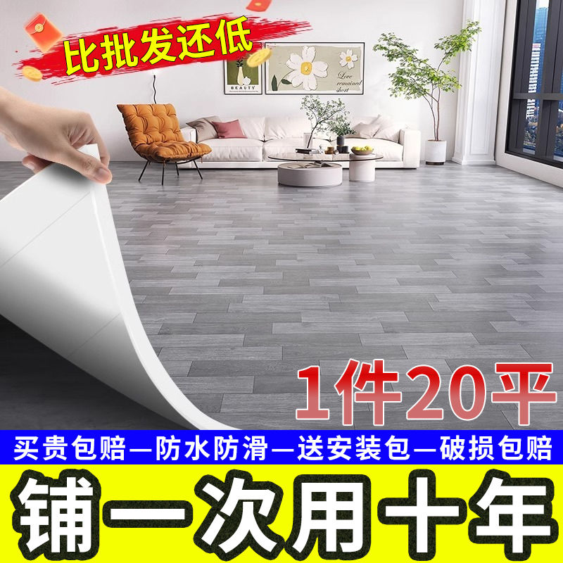 thickening and wear-resistant vinyl floor cement floor direct flooring wholesale mat stickers waterproof rubber household carpet floor