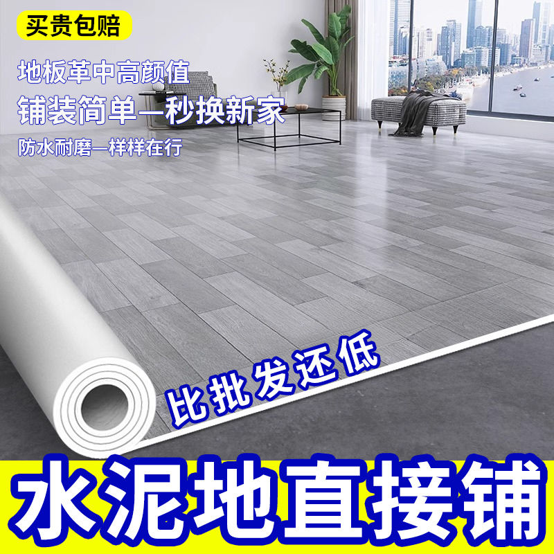 thickening and wear-resistant vinyl floor cement floor direct flooring wholesale mat stickers waterproof rubber household carpet floor