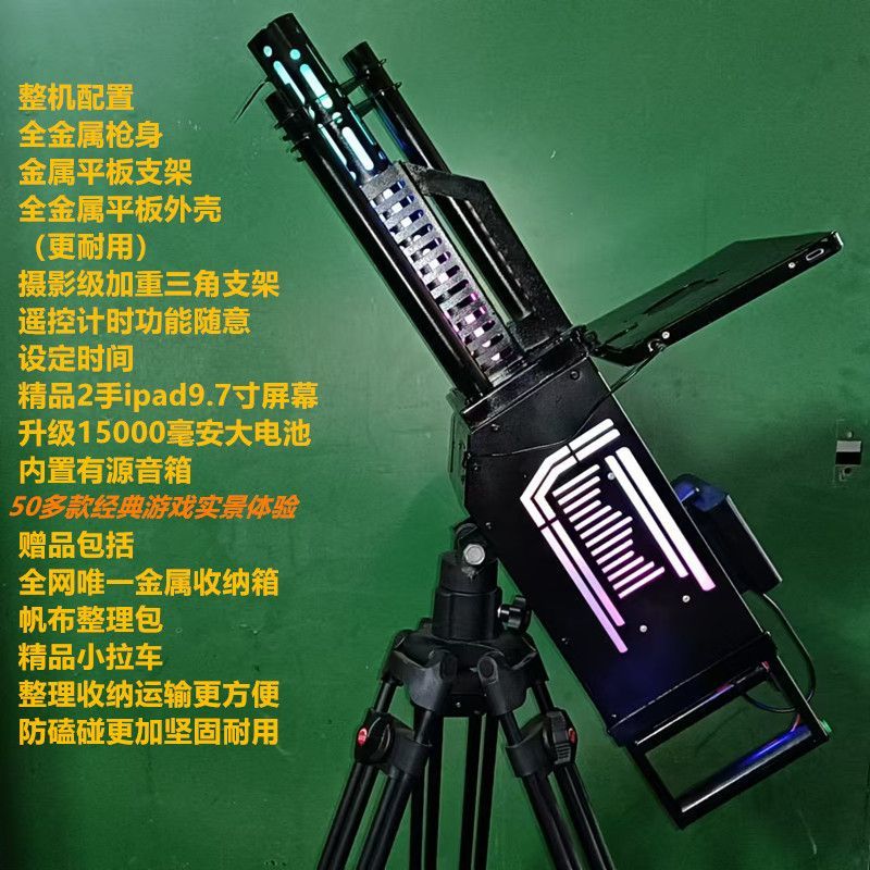 tiktok ar gatling entrepreneurship stall floor tripod all-in-one vr machine stall ar gatling