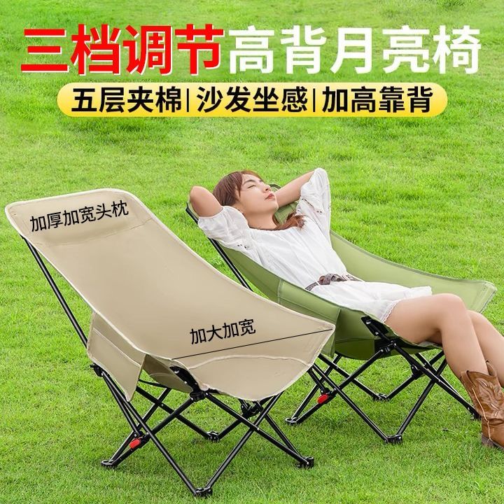 three-gear adjustable recliner outdoor moon chair folding chair camping chair portable office lunch break beach chair