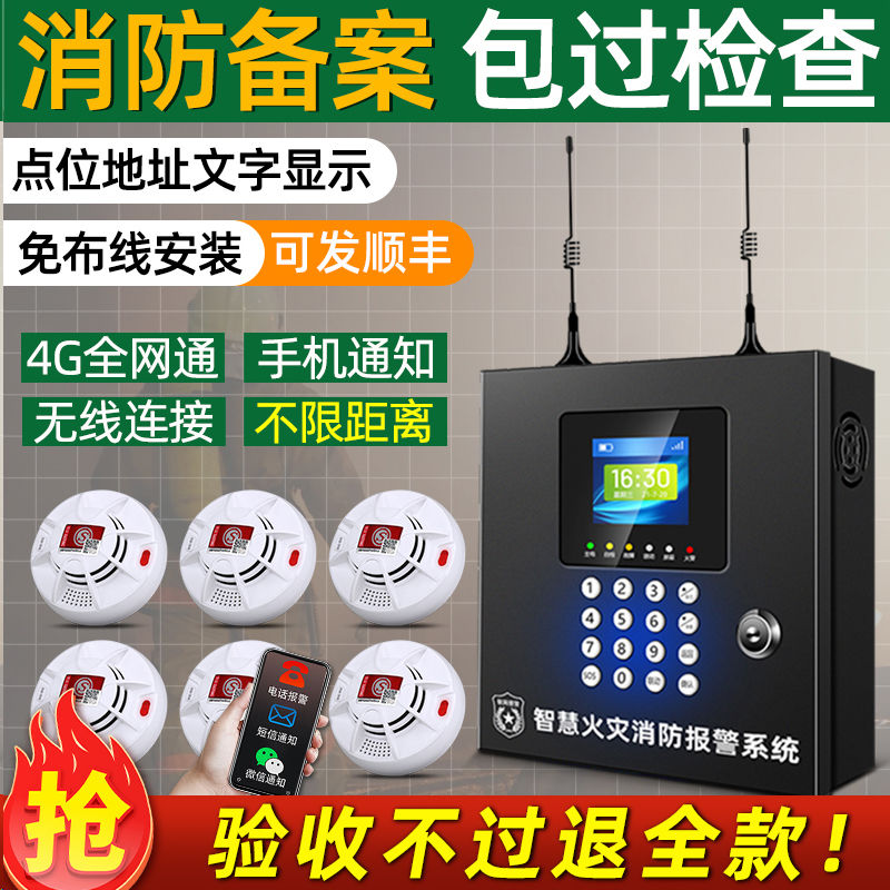 fire smoke alarm commercial automatic wireless fire special intelligent remote smoke alarm system mobile phone