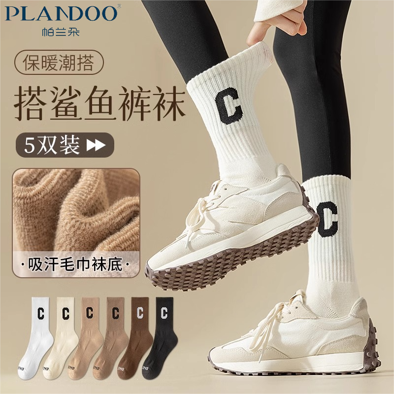 plandoo socks with shark pants women‘s mid tube stockings autumn and winter thick towel bottom versatile sports pile style long socks