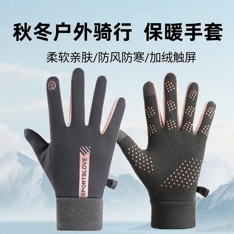 cycling gloves fleece-lined warm autumn and winter men and women wind-proof and cold protection outdoor sports cycling non-slip driving touch screen