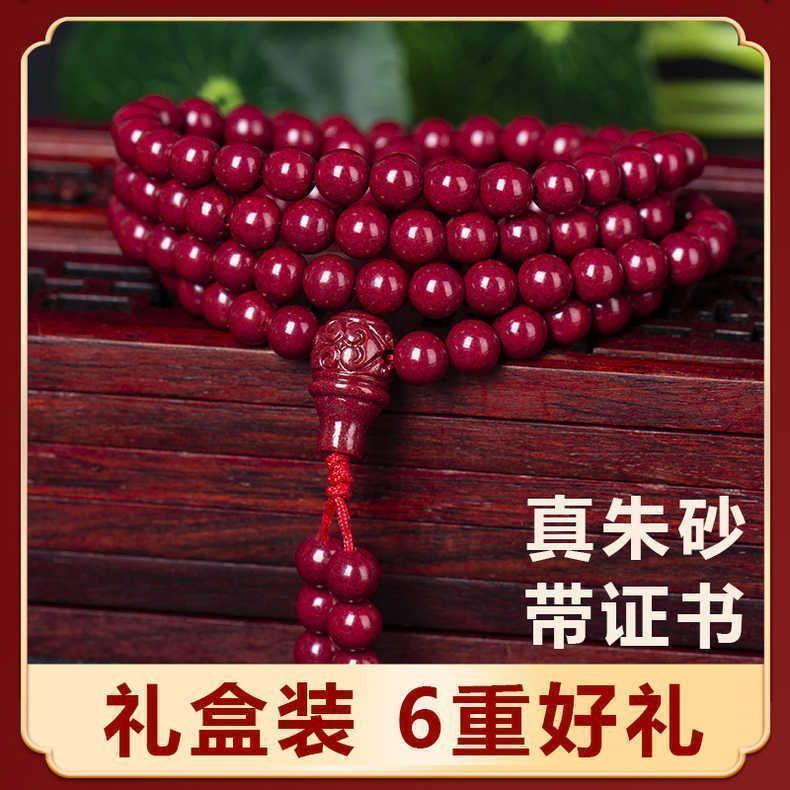 authentic cinnabar authentic cinnabar bracelet 108 bracelets female male zodiac benming buddha bracelet beads