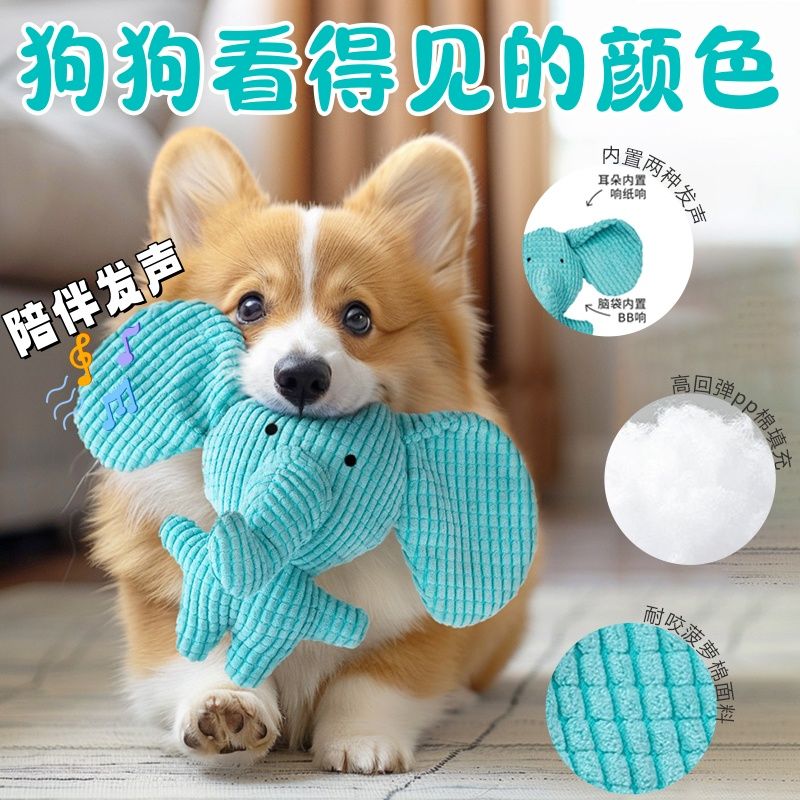 dog toy bite-resistant molar puppy plush sound toy self-hi relieving stuffy artifact small and medium-sized dogs pet supplies