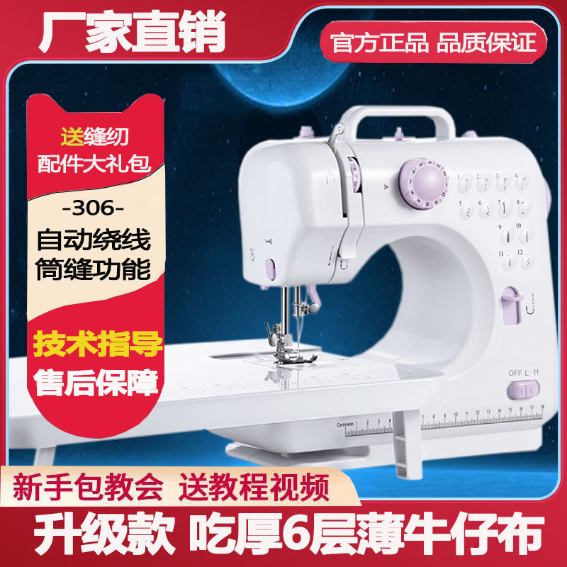 505a upgraded multi-functional household electric thick locking small desktop mini household sewing machine