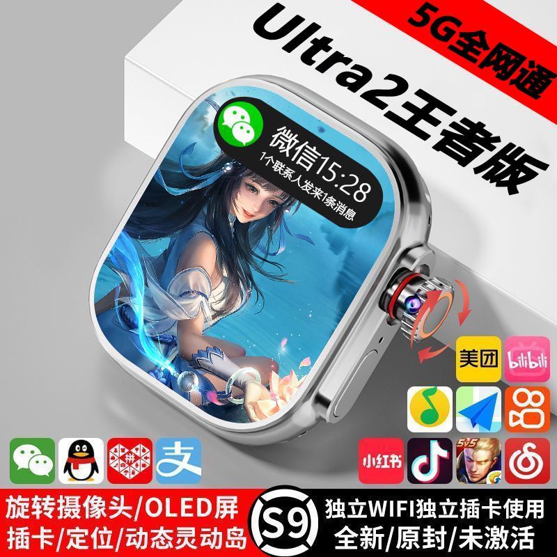 s9ultra2 plug-in card 5g smart watch photo can be used for large game app multi-function smart island gps positioning