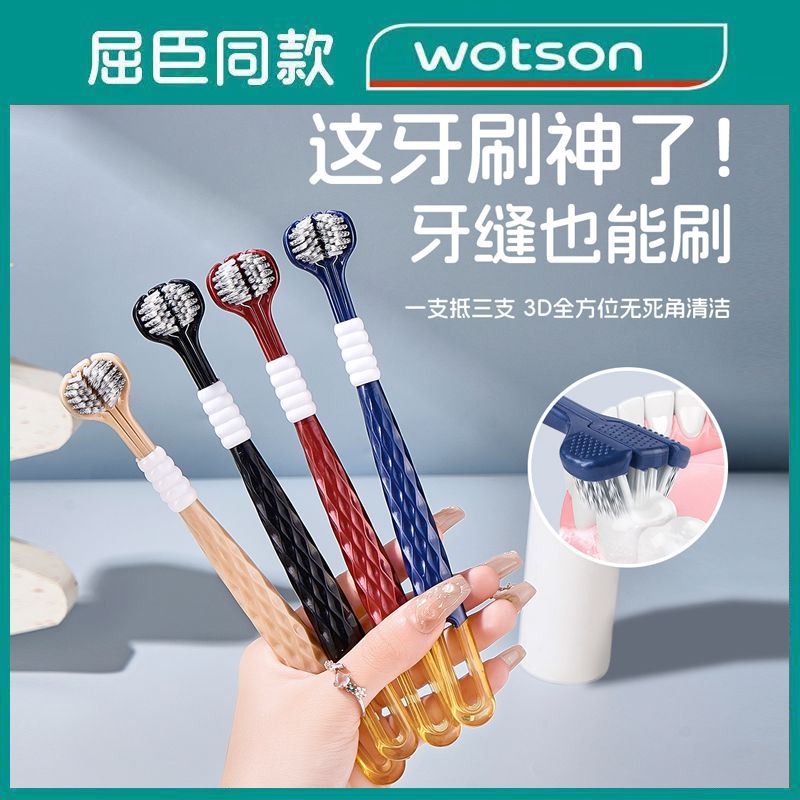 [qu chen] 360 three-side toothbrush adult soft hair three-head teeth seam tongue coating high-end student party home deep cleaning