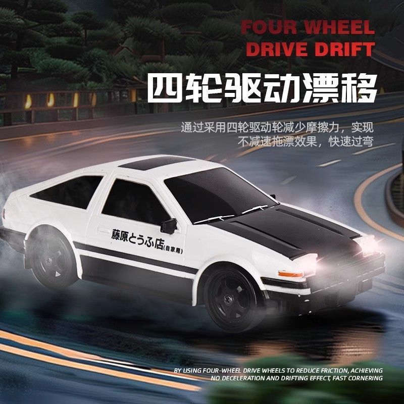 ae86 professional rc remote control car four-wheel drive drift racing simulation gtr sports car model remote-control automobile boy toy