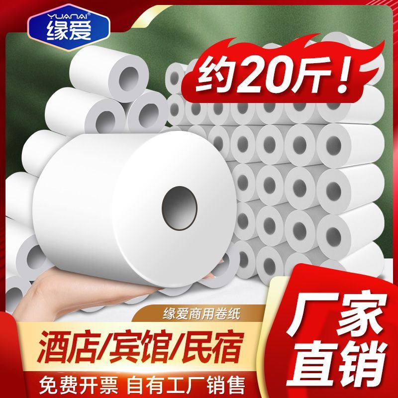 instant hotel roll paper household hollow toilet paper tissue wholesale toilet paper bung fodder toilet household