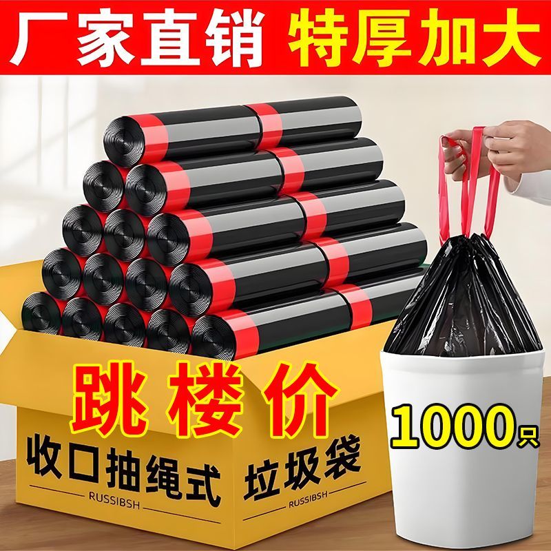 thickened garbage bag portable drawstring drawstring bathroom household kitchen dormitory printed garbage bag