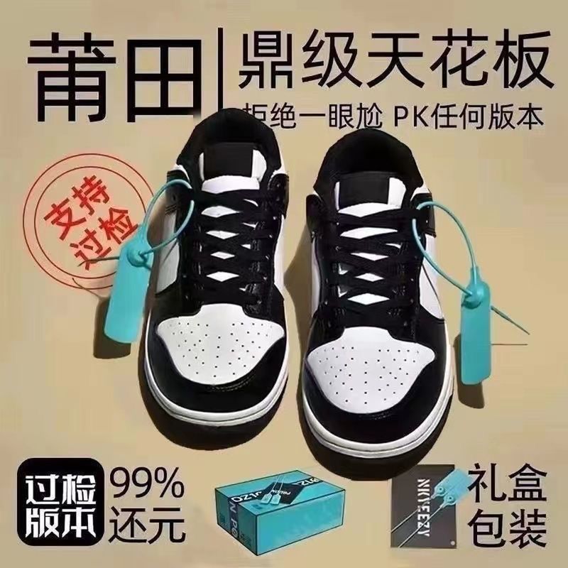 putian dunk black and white panda all-match low top leisure athletic shoe laces air cushion skateboard shoes men and women easy wear couple shoes