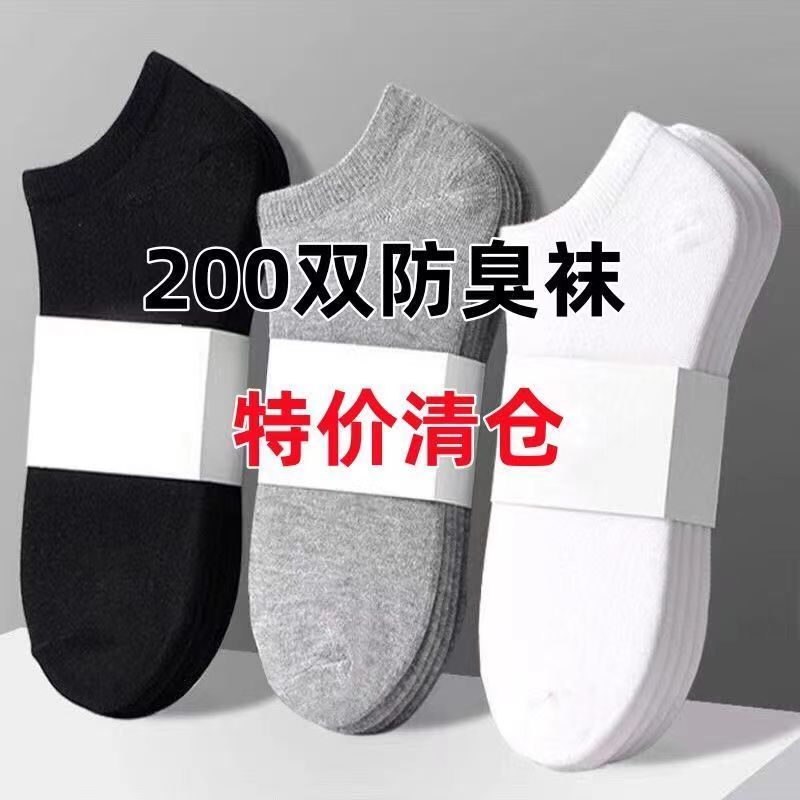 half price 200 pairs disposable socks men‘s solid color socks spring/summer thin ankle sock trendy student all-match disposable socks