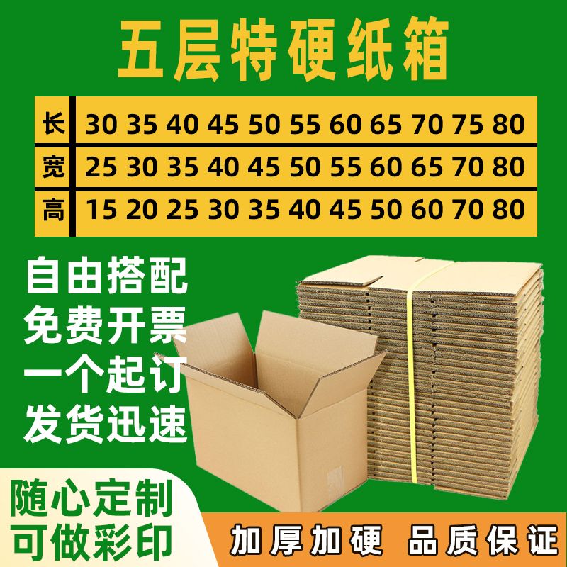 carton box customized express delivery packaging carton moving box postal logistics wholesale paper box customized