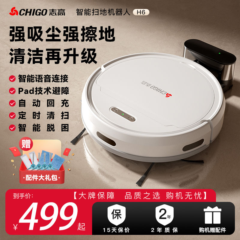 [chigo official authentic products] intelligent sweeping machine， automatic recharging， scanning， suction and dragging integrated vacuum cleaner