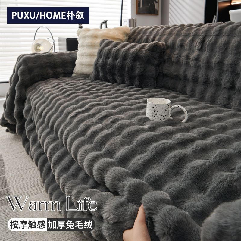 pu xu rabbit plush sofa towel sofa cover one-piece winter plush thick full-body cover towel universal sofa cushion