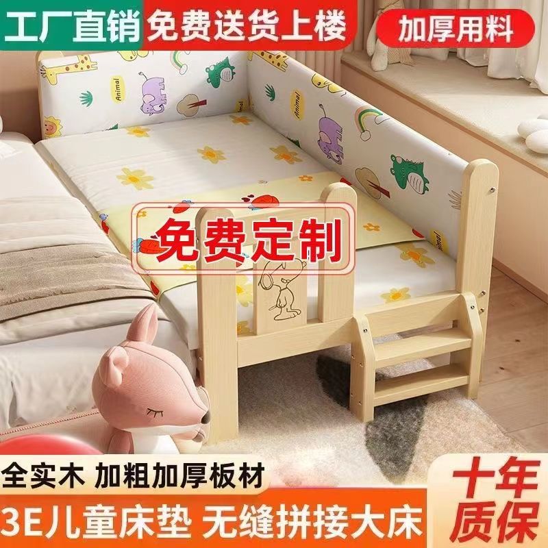 solid wood children‘s bed with fence small bed baby boy girl princess bed single bed side bed widened stitching big bed