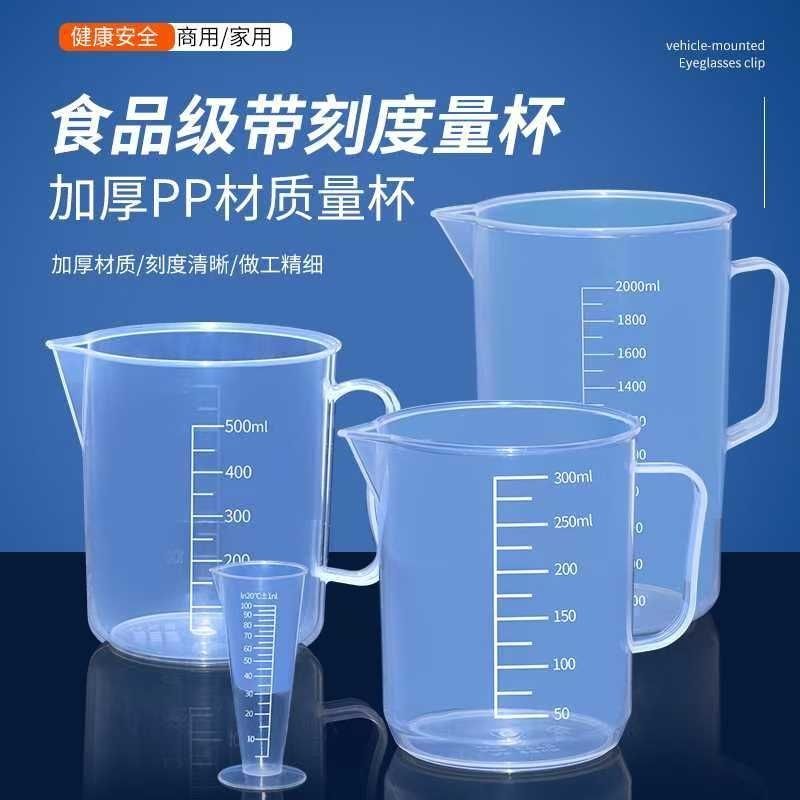 food grade thickened plastic measuring cups with scale measuring cylinder baking milk tea shop measuring cup beaker plastic cup with lid