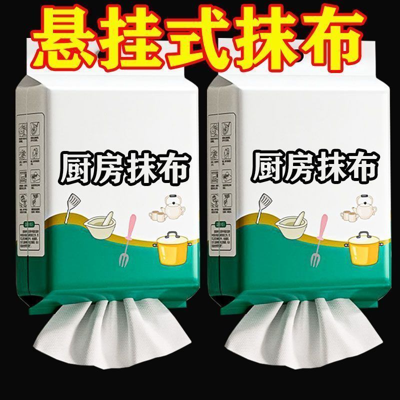 lazy rag oil absorption and water absorption kitchen special tissue super strong oil removal hand paper lazy rag wet and dry dual-use