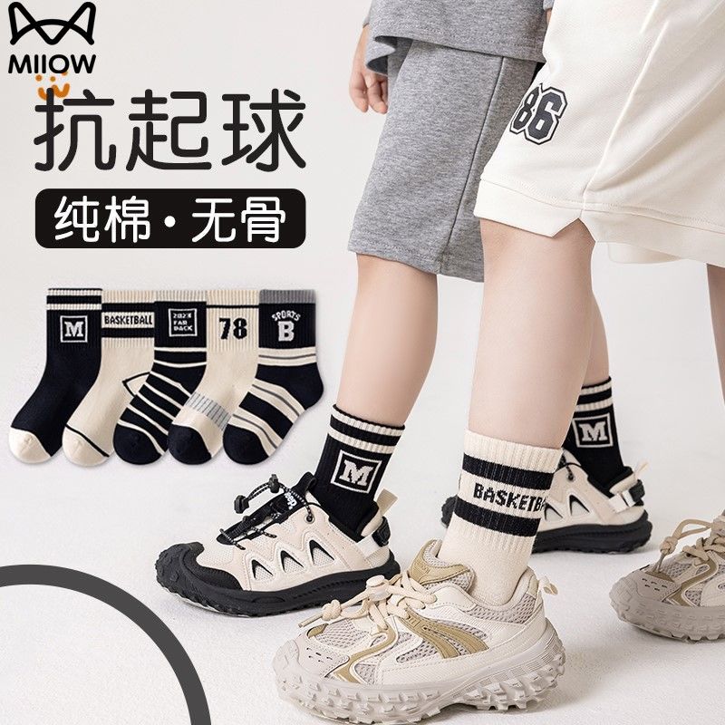 miiow children‘s boneless autumn and winter socks boys‘ pure cotton black and white striped mid-calf length sports deodorant and sweat-absorbing