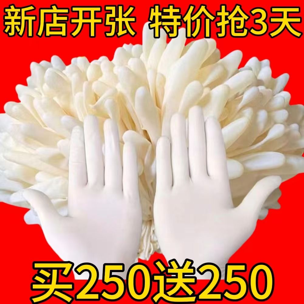 clearance extra thick disposable gloves rubber latex elastic household waterproof nitrile gloves durable edible catering