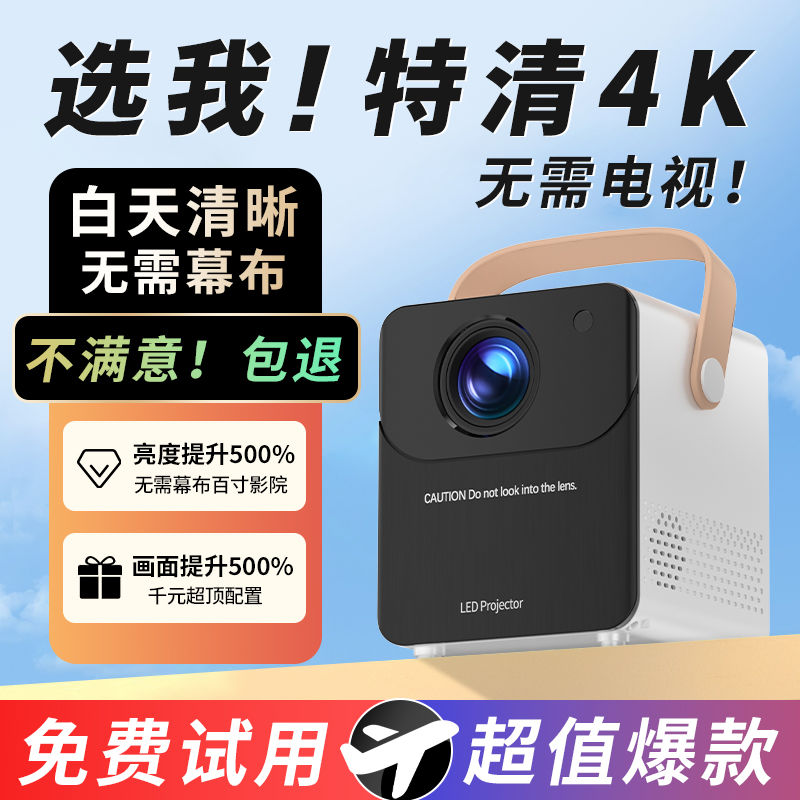 projector 2024 new home bedroom small hd ultra-clear student dormitory 5g mobile projector