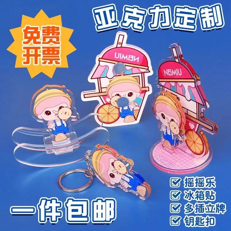 acrylic good-looking keychain new standee cartoon cartoon ornaments celebrity same custom diy personalized ins