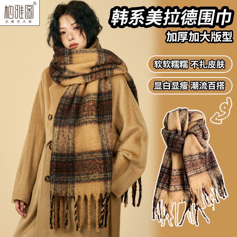 boyatu maillard scarf women‘s winter vintage plaid premium all-matching tassel warm thick shawl scarf