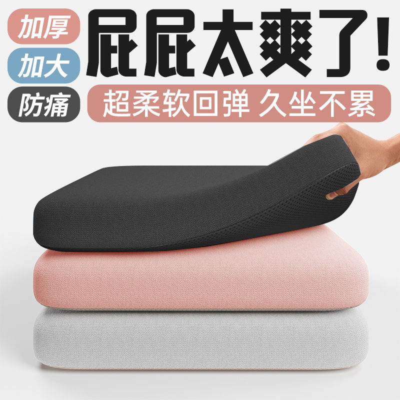 memory foam mat office seat cushion double-layer thickened plus-sized cushion car sitting for a long time not tired seat cushion waist support soft seat cushion