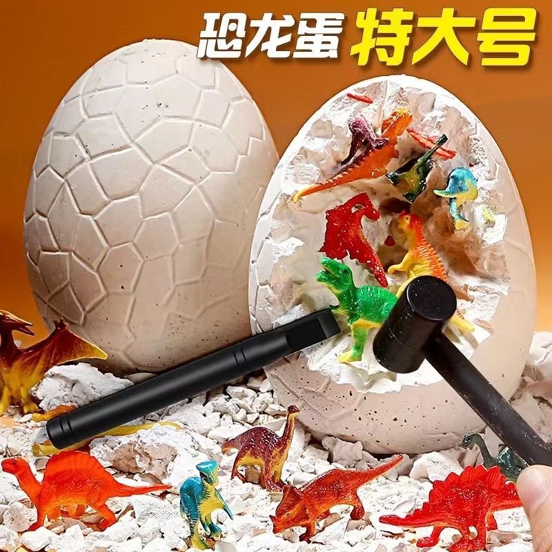 super large dinosaur egg children‘s archaeology mining toys luminous diao bao petrochemical stone diy puzzle handmade super large