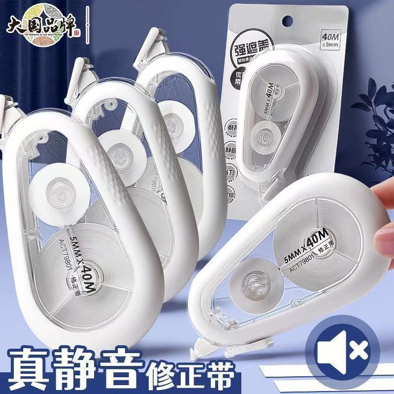 genuine goods drop-resistant mute correction tape student only correction tape large capacity smooth ins correction tape for junior high school students