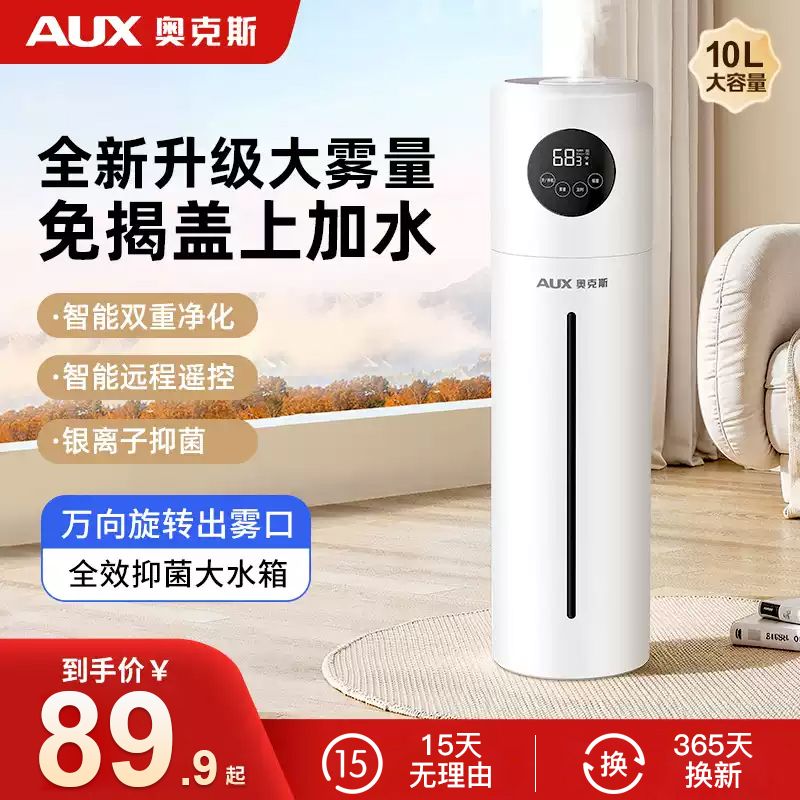 ox home light tone aromatherapy air purification humidifier with water large capacity office bedroom humidifier