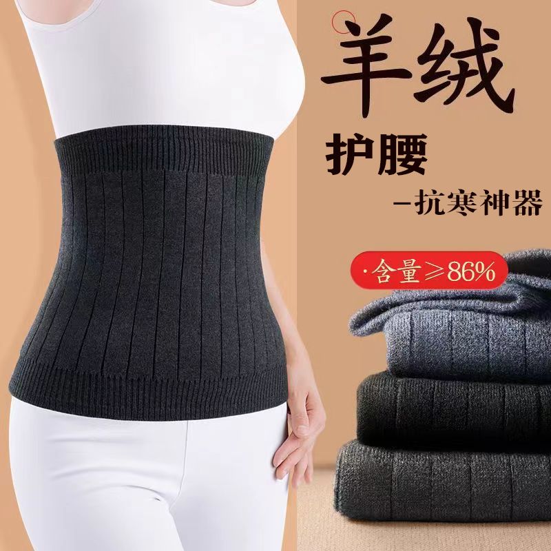 cashmere waist supporter warm men‘s and women‘s waist confinement warm stomach warm palace self-heating belly waist support warm