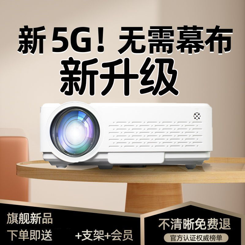 white wall projector home mobile phone ultra hd home bedroom dorm small android smart 3d projector