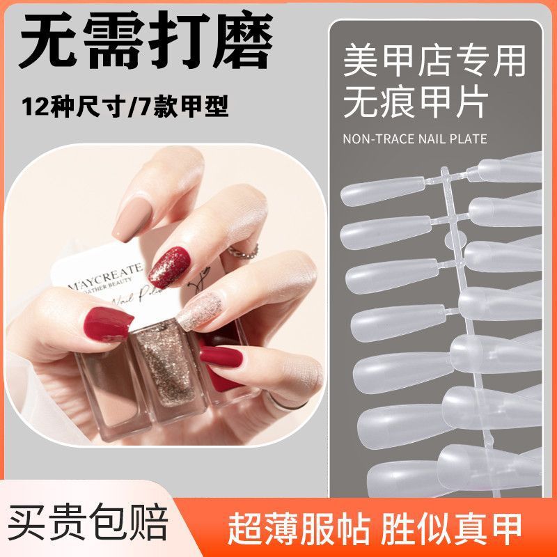 500 nail tip for nail beauty shop grinding-free seamless ultra-thin extended matte full 25.00g fake nail patch