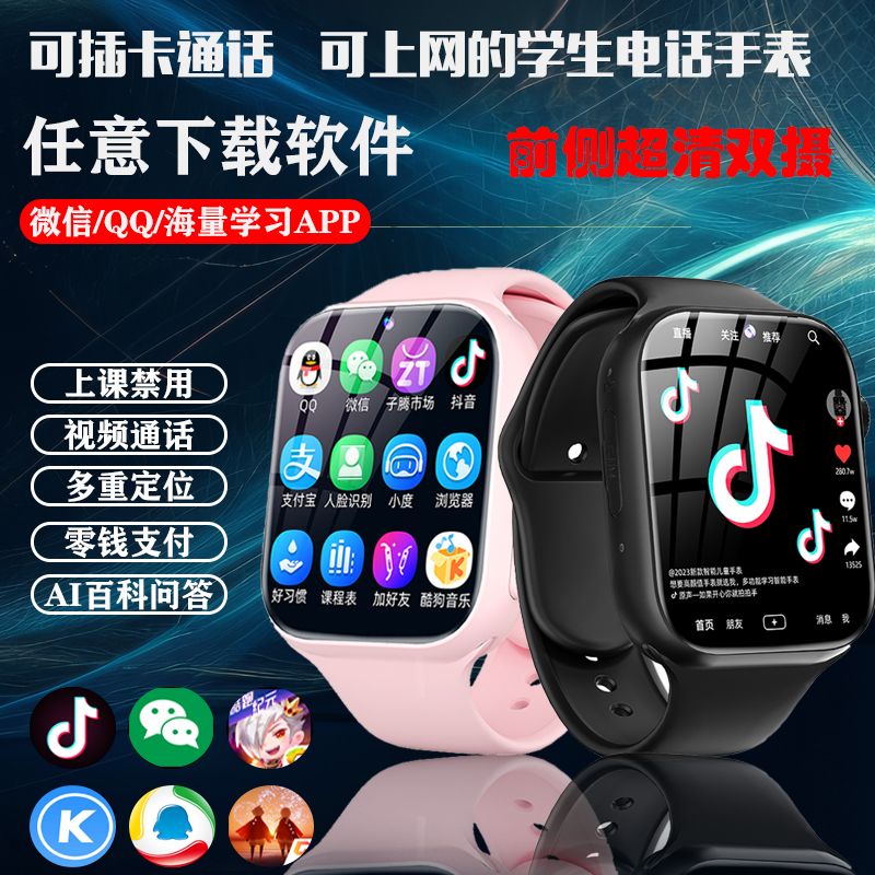 huaqiang north 5g all netcom smart watch multi-function photo call wifi free download student smart watch