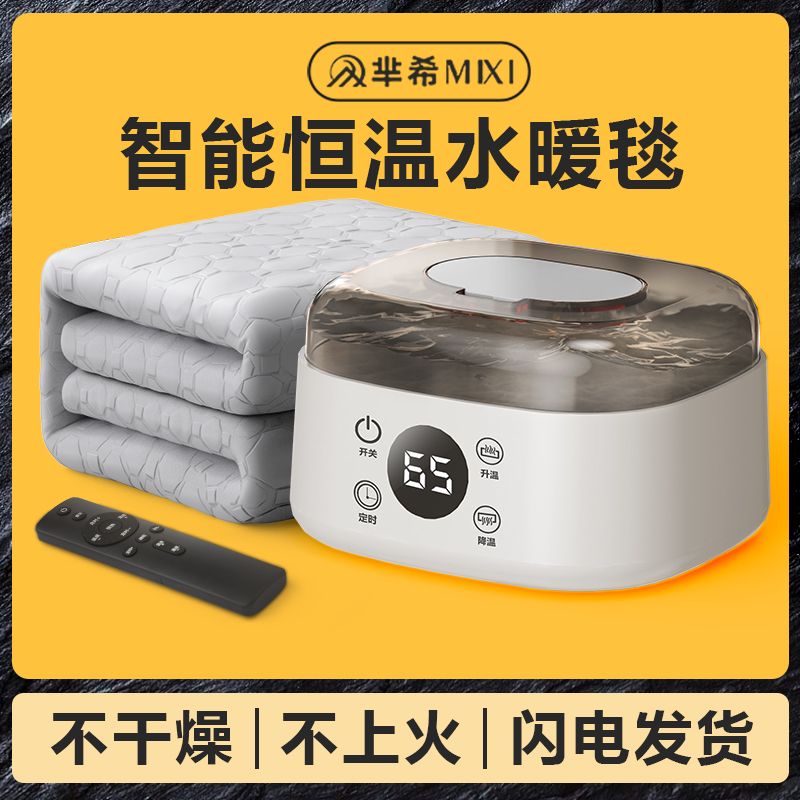 water heater mattress 2024 new water heater mattress electric blanket double water circulation double temperature double control single electric blanket anti-host