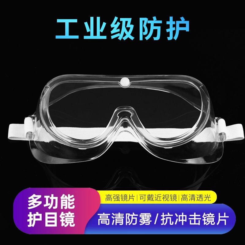 fully enclosed goggles dustproof anti-fog anti-splash labor protection anti-impact goggles windproof waterproof cycling eye mask