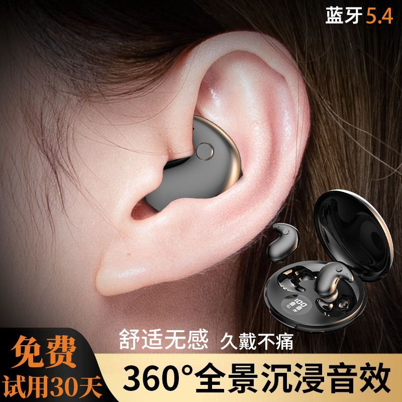 [invisible comfort] 2024 new bluetooth headset sleep headset comfortable invisible ultra-thin huawei apple universal