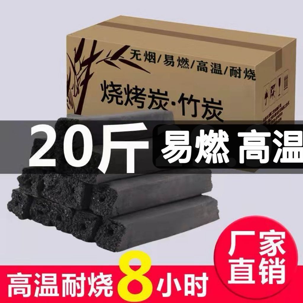 charcoal barbecue carbon household wholesale 10.00kg smoke-free flammable mechanism environmental protection 5.30kg angle carbon household bamboo charcoal 1.00kg