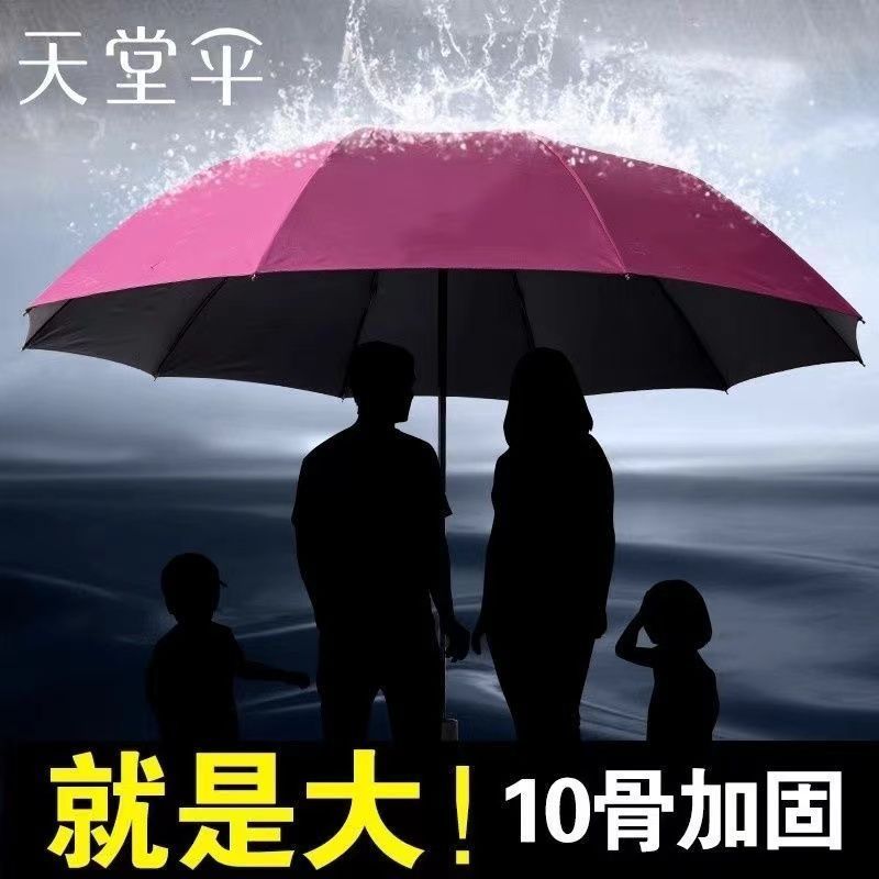 twelve-bone oversized rain umbrella folding sun protection for men and women business dual-use double vinyl storm sun umbrella