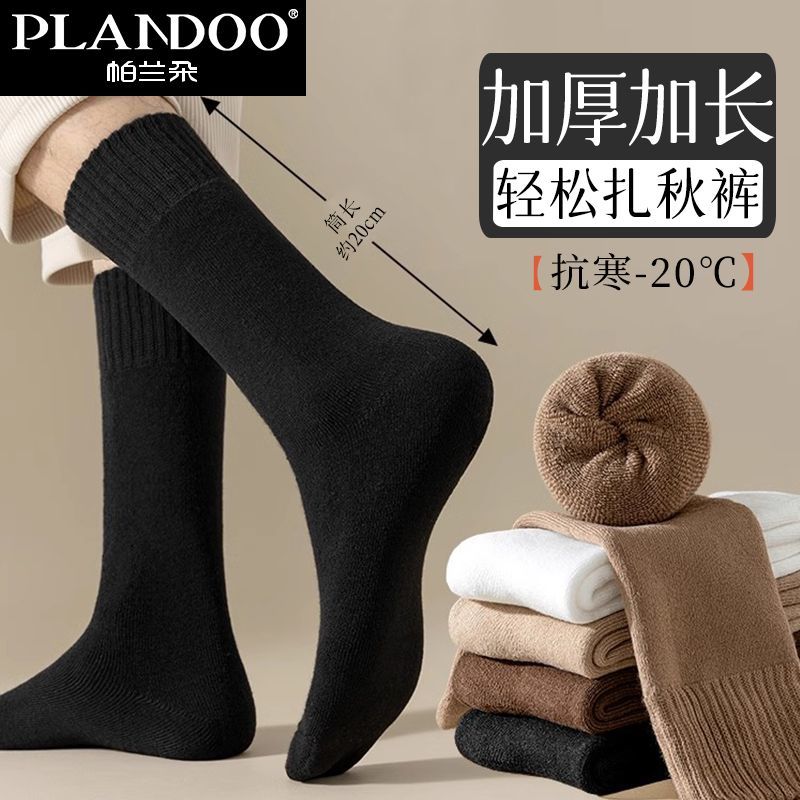 [plandoo thicken and lengthen] women‘s socks winter new terry-loop hosiery deodorant fleece-lined warm all-matching thigh high socks