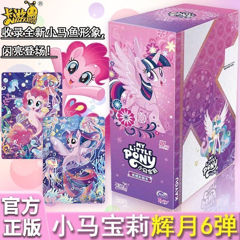 my little pony card huiyue bag 6th-shot six-generation sccard sgr gold card ssrlsr princess girl card binder full set