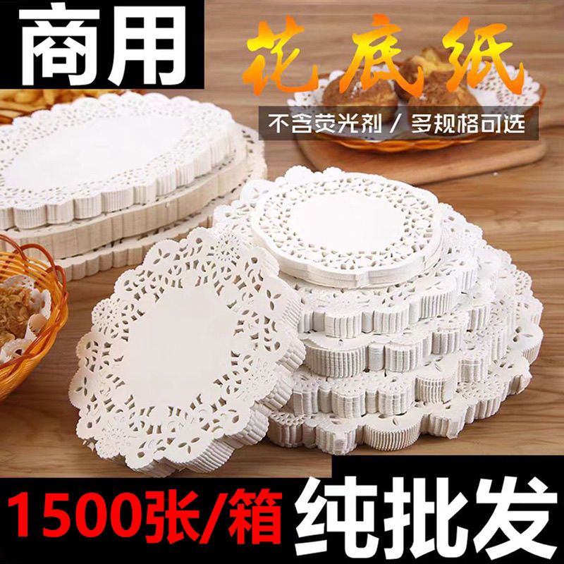 lace oil-absorbing sheets kitchen fried food pad paper food special use bobbin paper disposable food grade doyley a whole box