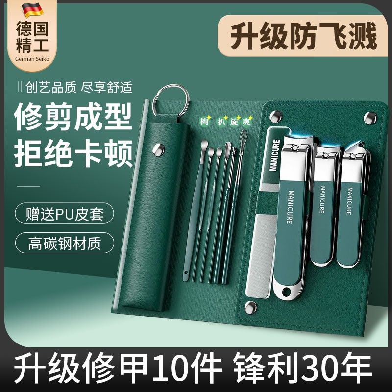 germany nail clippers suit men‘s nail scissors nail clippers digging ear pick imported original home manicure kit