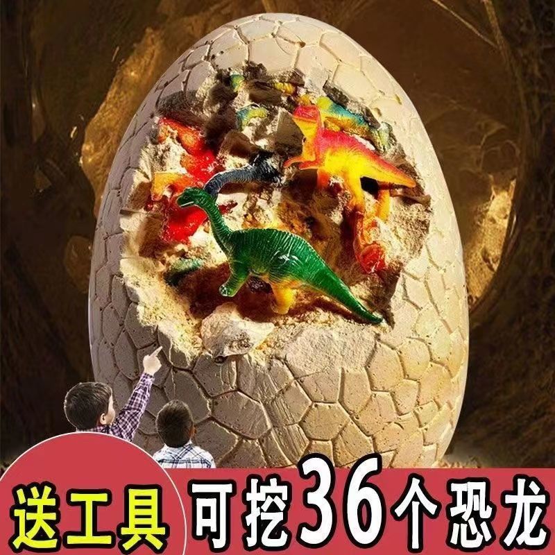 super large dinosaur egg children‘s archaeology mining toys luminous diao bao petrochemical stone diy puzzle handmade super large