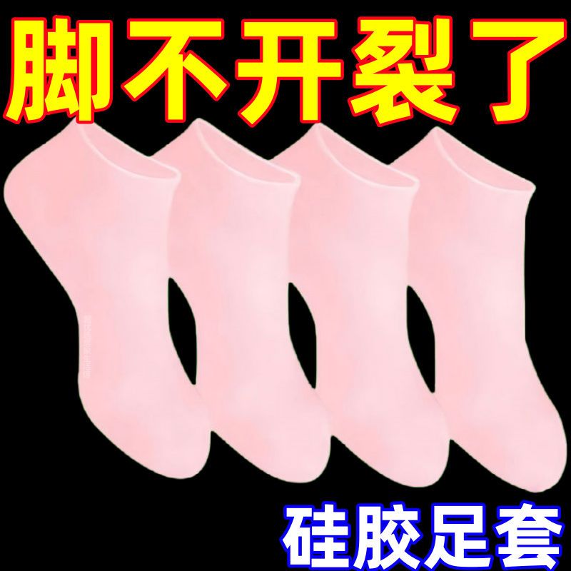 silicone moisturizing foot peeling mask socks whitening tender feet anti-chapped feet moisturizing softening calluses cutin whitening heel care