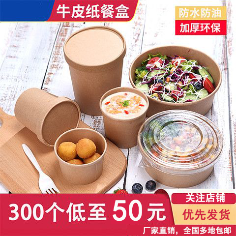 kraft paper bowl disposable lunch box thick round to-go box soup bowl with lid salad take out take away paper bowl wholesale