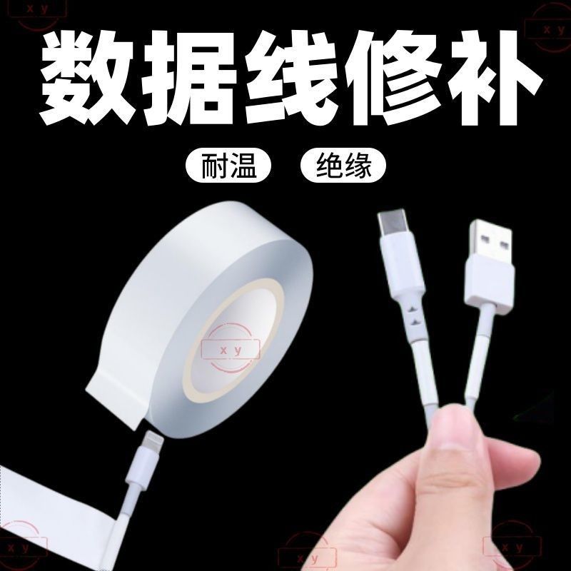 data cable broken leather repairing atch insulation electrical tape mobile phone charging cable broken bandage headset cable fabulous repair product