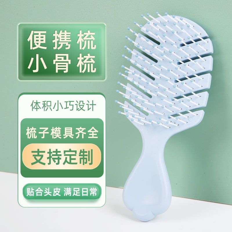 cupid comb shape wet dual-use internet celebrity mini massage ribs fluffy convenient pocket small smooth hair portable